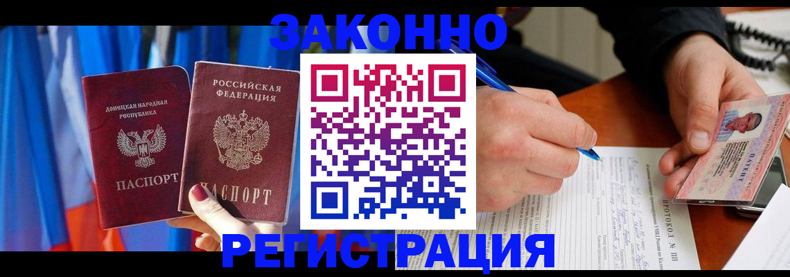 прописка штамп в Невинномысске