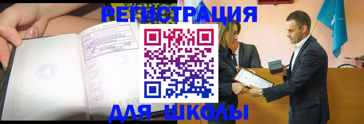 временная регистрация в Невинномысске