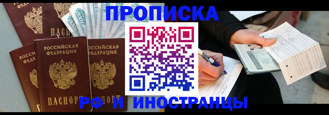 пропишу в квартире в Невинномысске